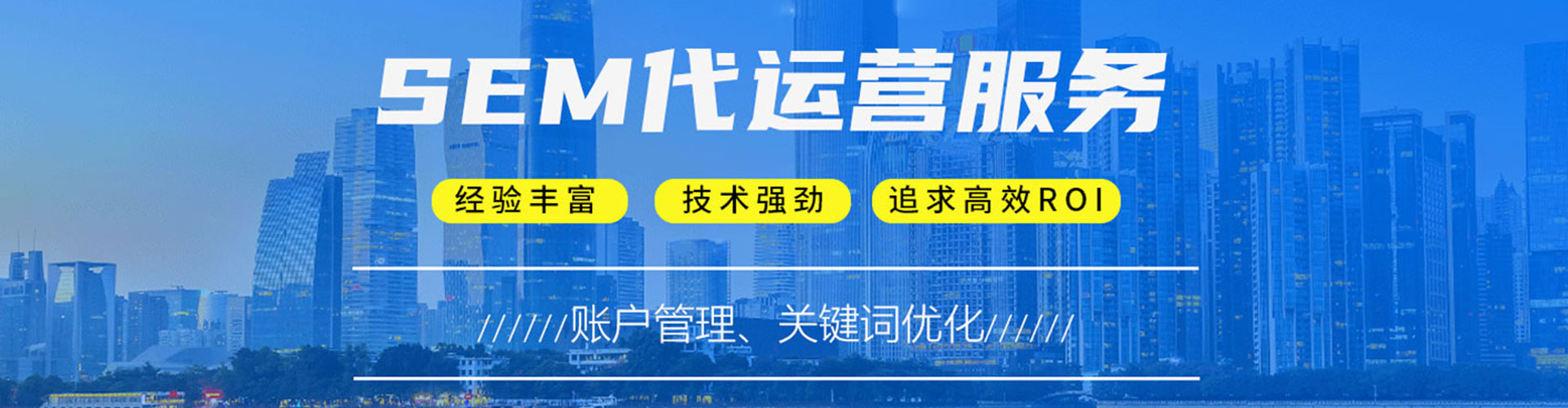 五莲sem优化