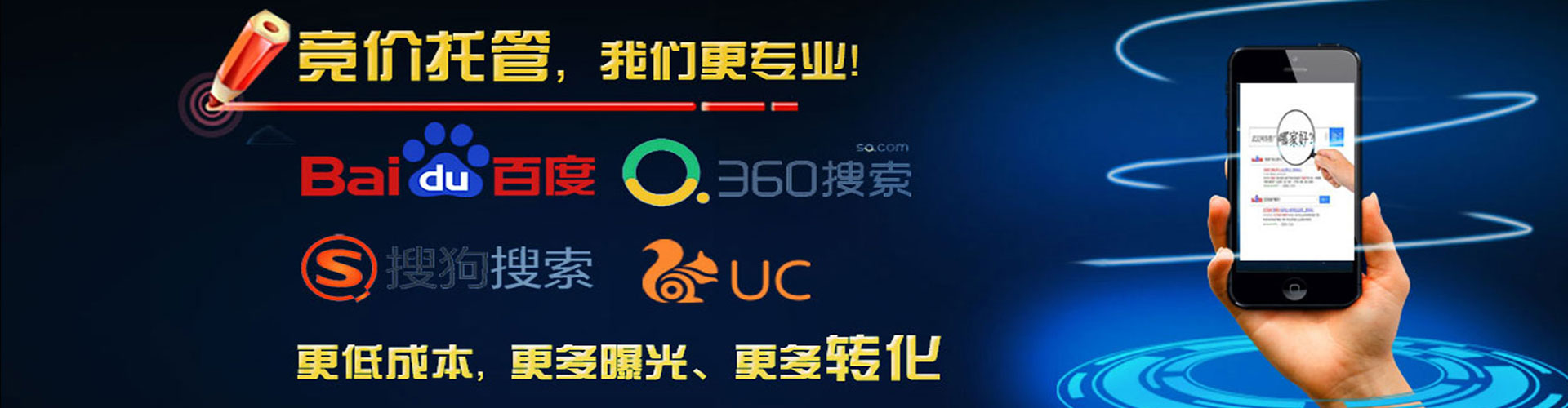五莲sem竞价